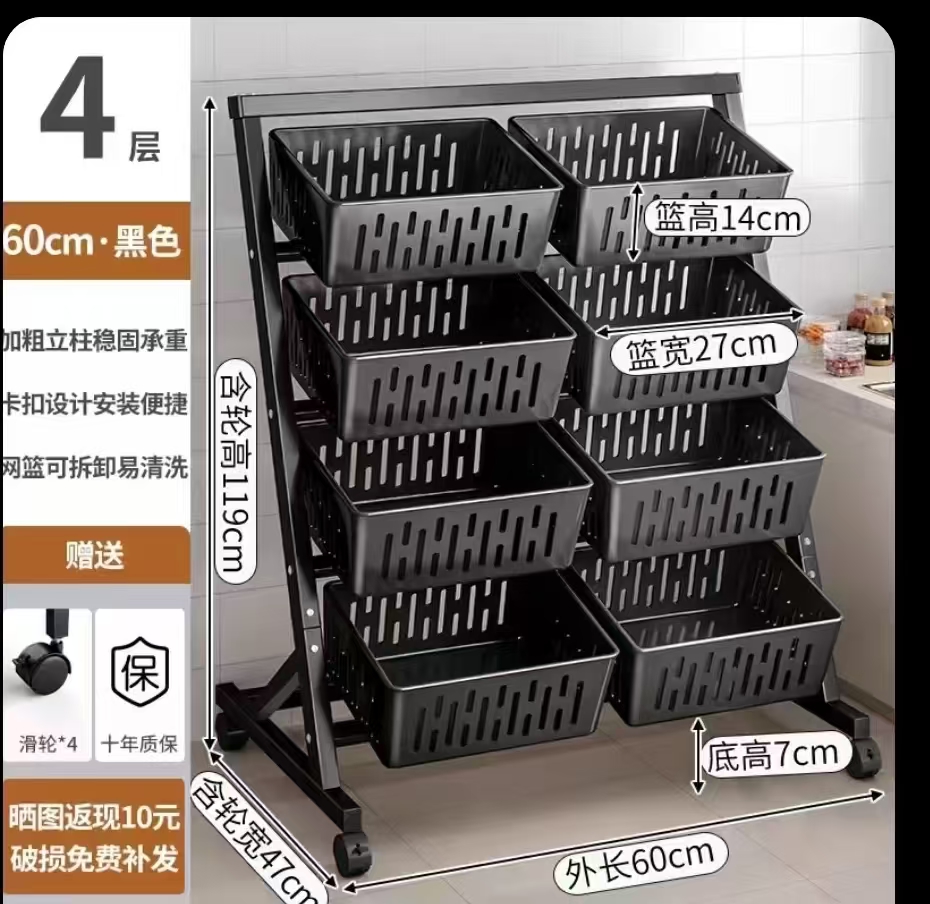 4-Tier Rolling Storage Rack with Removable Baskets – Black (60cm)