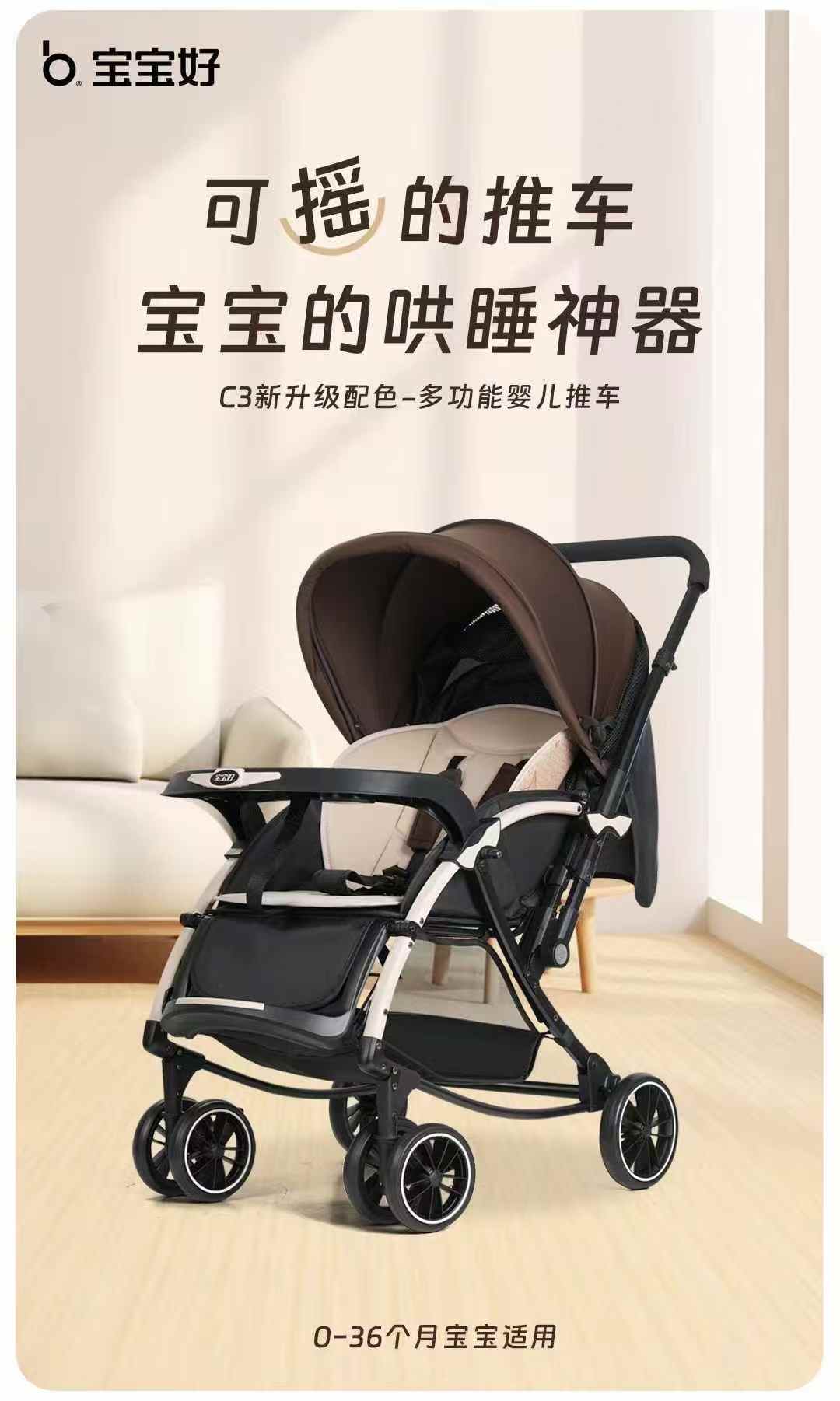 Moveable baby carrier stroller color